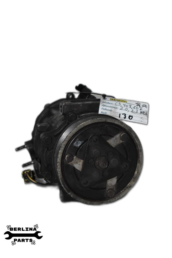 Компресор за климатик за Citroen C5 2.0,2.2 HDI